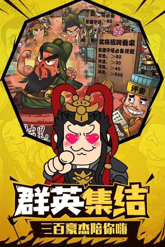 有妖气三国截图4