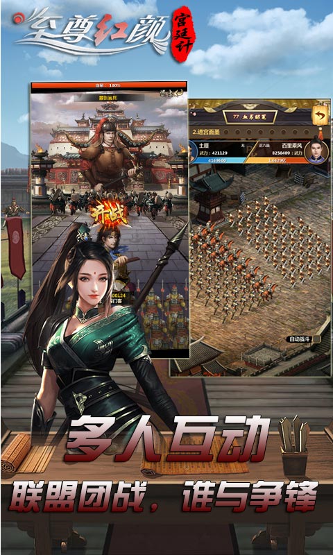 宫廷计星耀版截图1