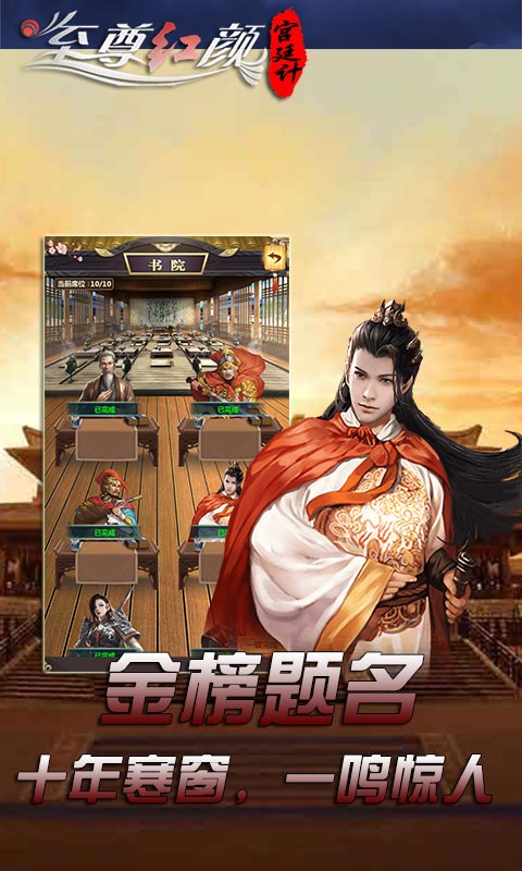 宫廷计星耀版截图3