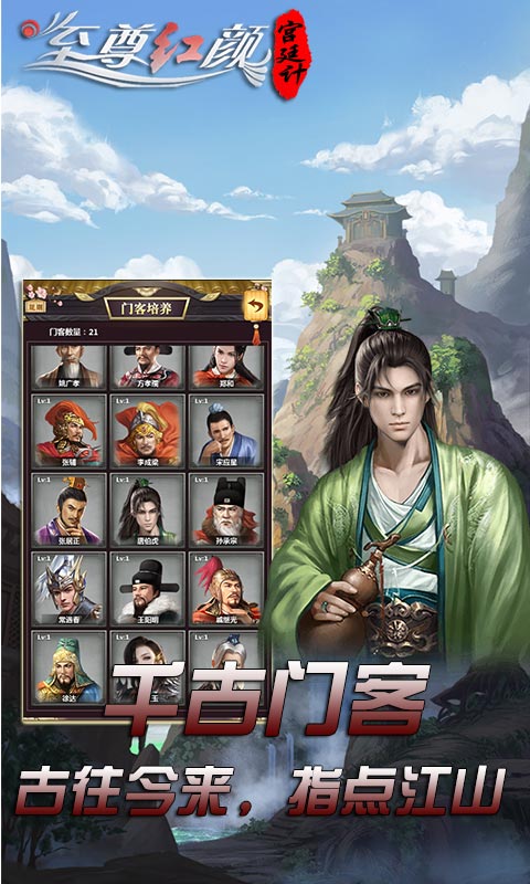 宫廷计星耀版截图4