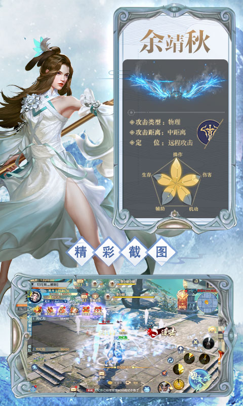 雪鹰领主（送百抽）截图3