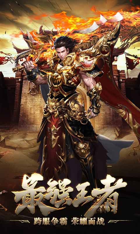 屠龙世界2截图1