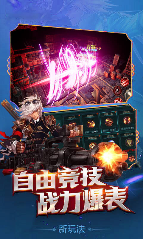 天域战记截图2