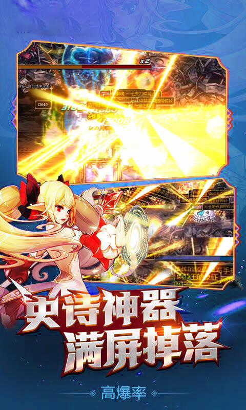 天域战记截图4