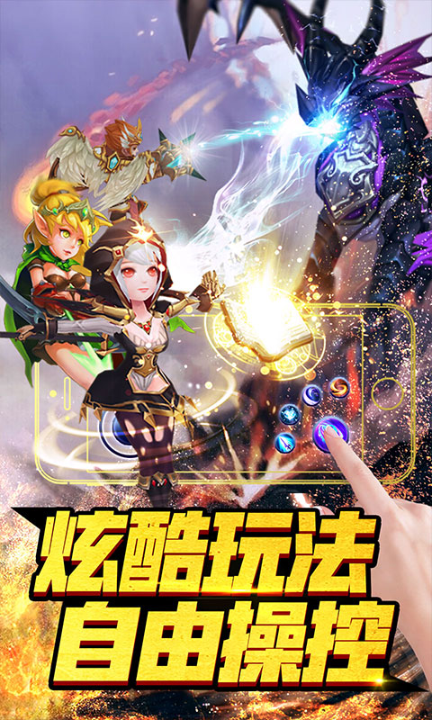 龙痕守护飞升版截图2