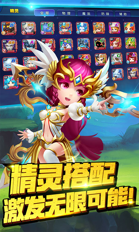 龙痕守护飞升版截图4