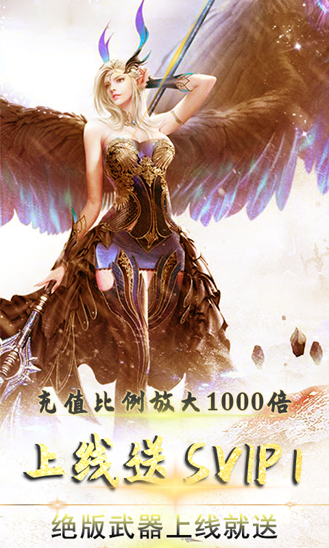 战谷超V截图1