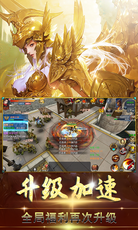 战谷超V截图3