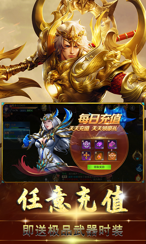 战谷超V截图4
