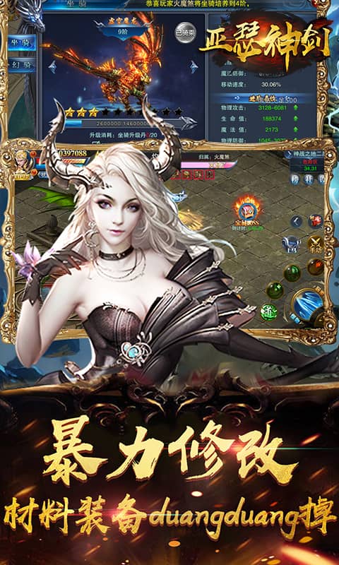 亚瑟神剑满V版截图4