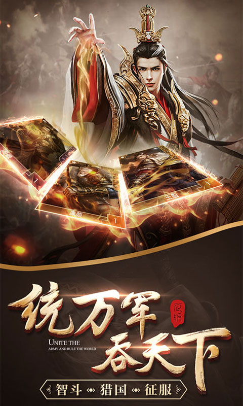 龙腾战国截图1