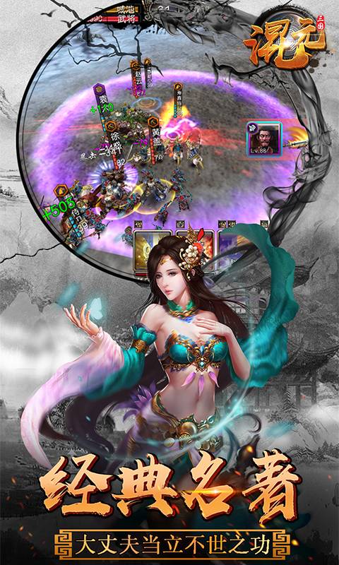 混元三国截图1