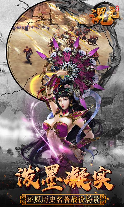 混元三国截图4