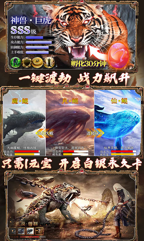 剑指江湖（国战）截图3