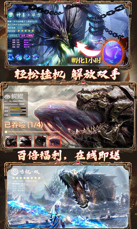 剑指江湖（国战）截图4