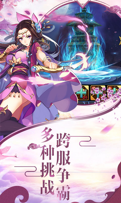 魔王纪截图4