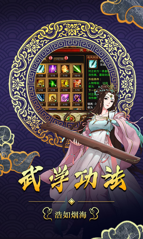 六大门派截图3