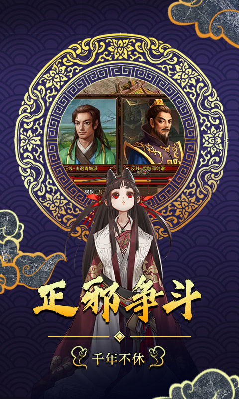 六大门派截图4