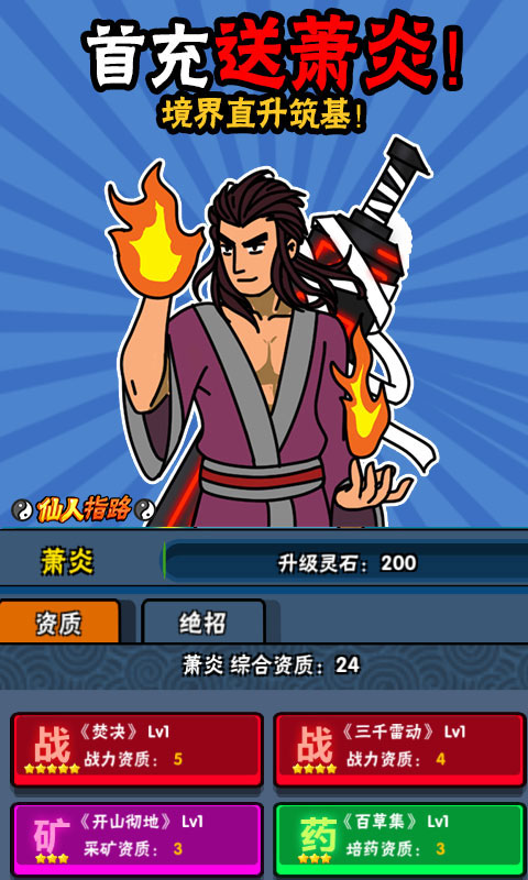 仙人指路截图3