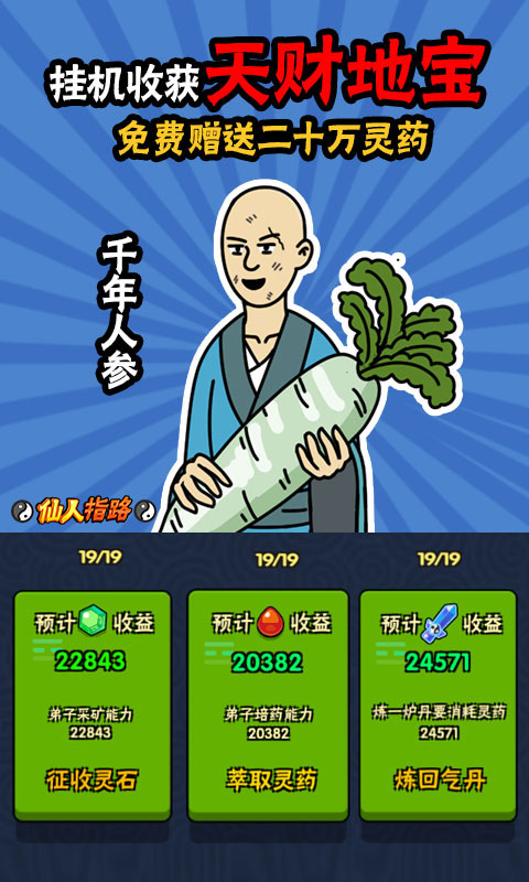 仙人指路截图4