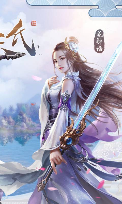 伏天氏：群雄逐鹿截图2