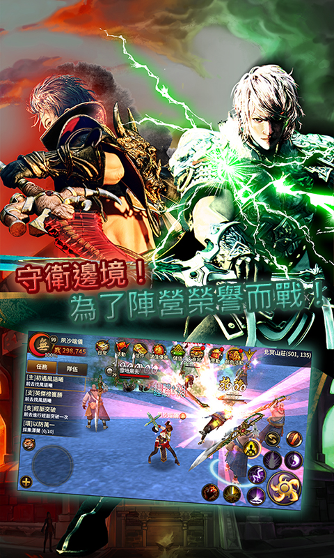热血神兵星耀版截图3