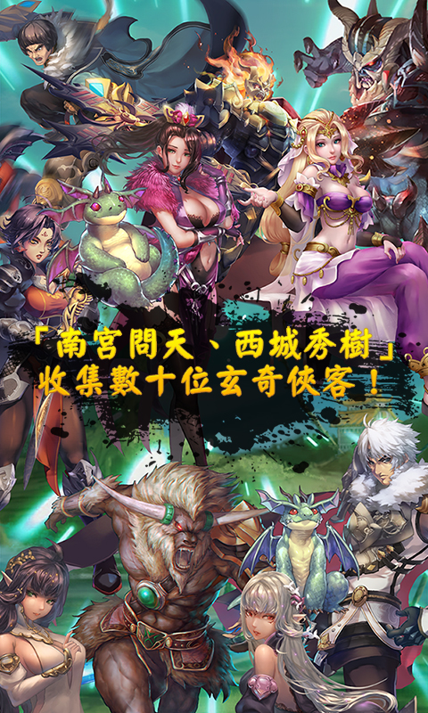 热血神兵星耀版截图4