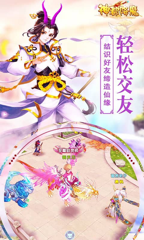 神都降魔截图1