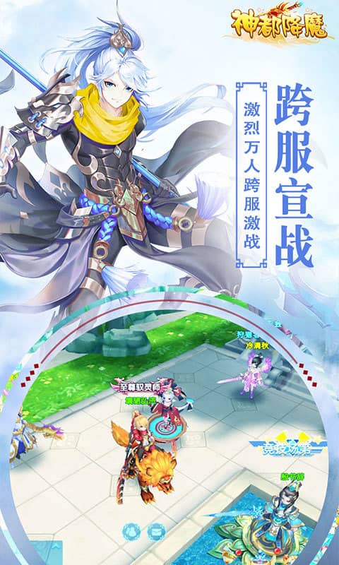 神都降魔截图2