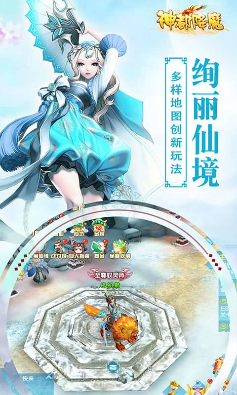 神都降魔截图4