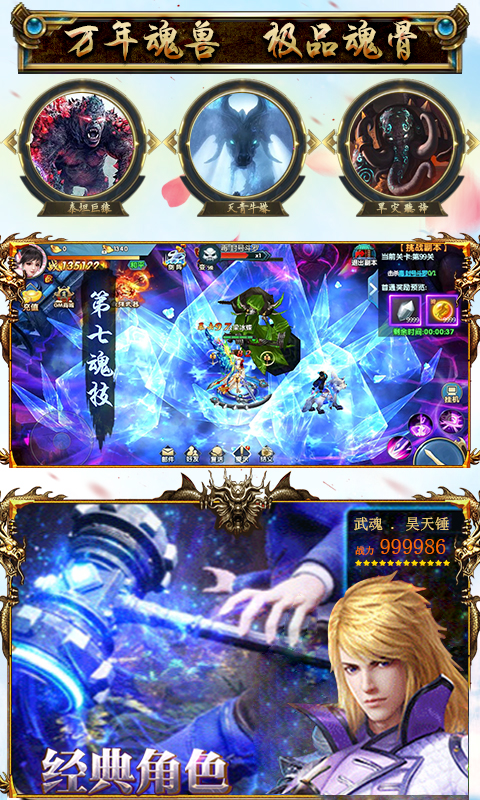 封号斗罗截图4