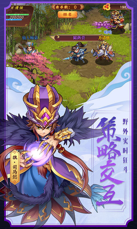 勇闯三国（星耀特权）截图2