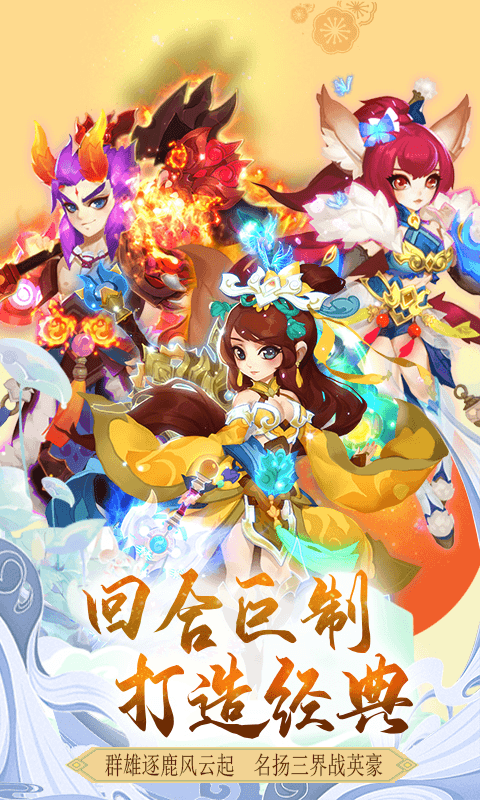 通天西游截图1