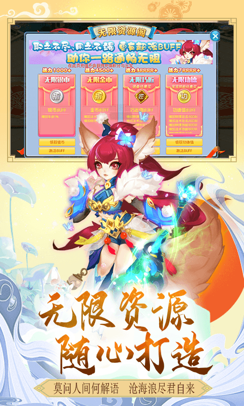 通天西游截图2