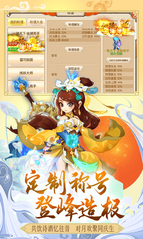 通天西游截图3