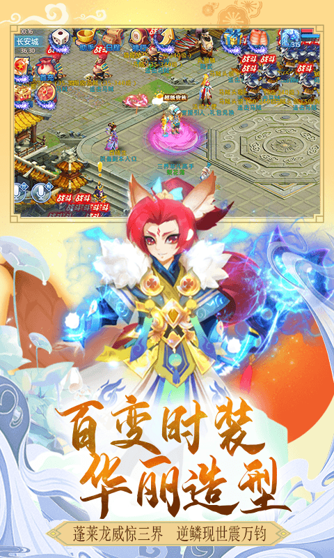通天西游截图4