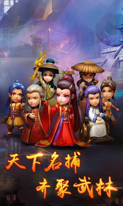 武侠Q传GM版截图1