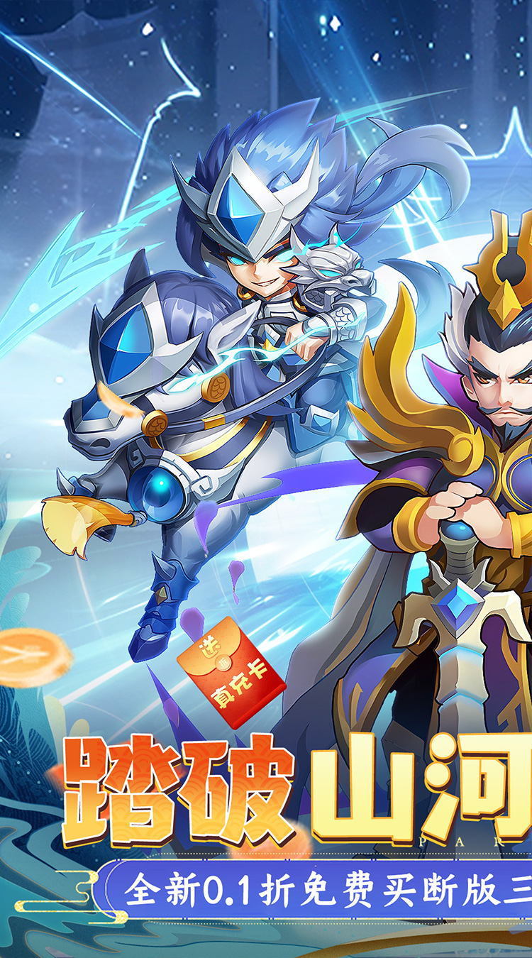 摸金校尉之伏魔殿(0.1折免费买断版)截图1