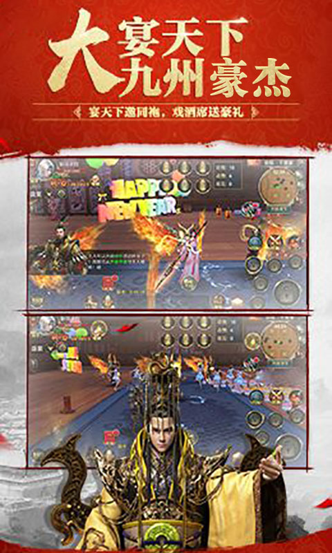 龙御在天截图4