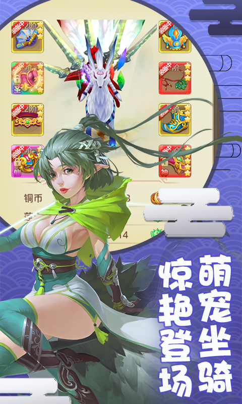 梦幻神舞截图3