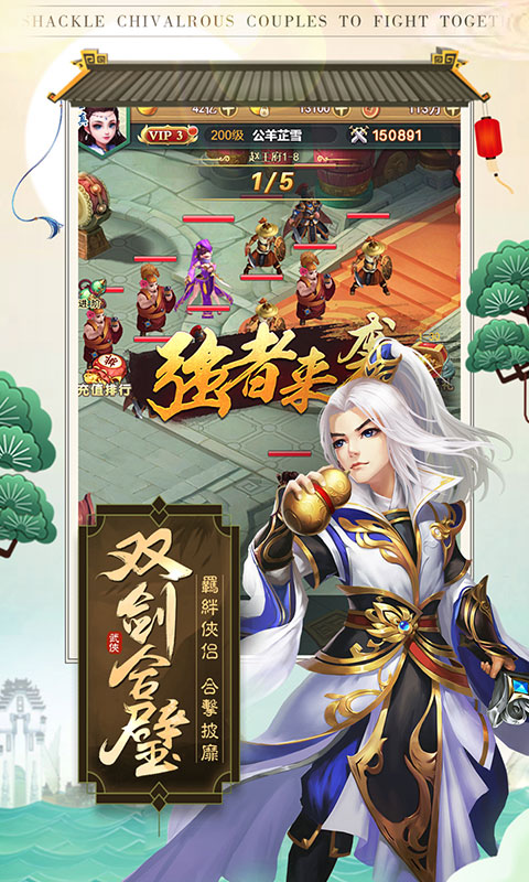 天下五绝截图2