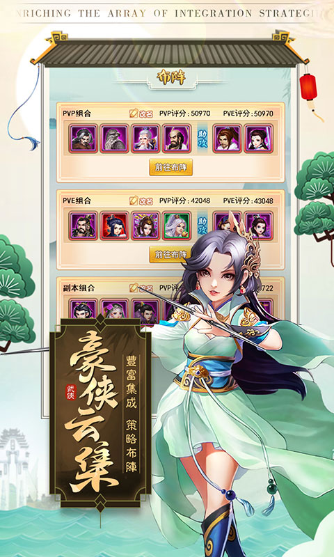 天下五绝截图3