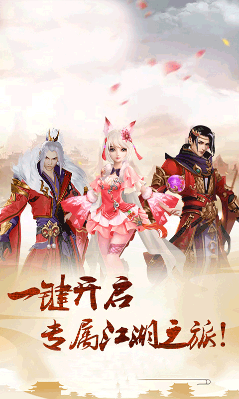 王城争霸截图1