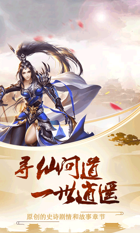 王城争霸截图2
