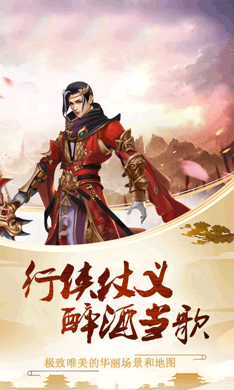 王城争霸截图3
