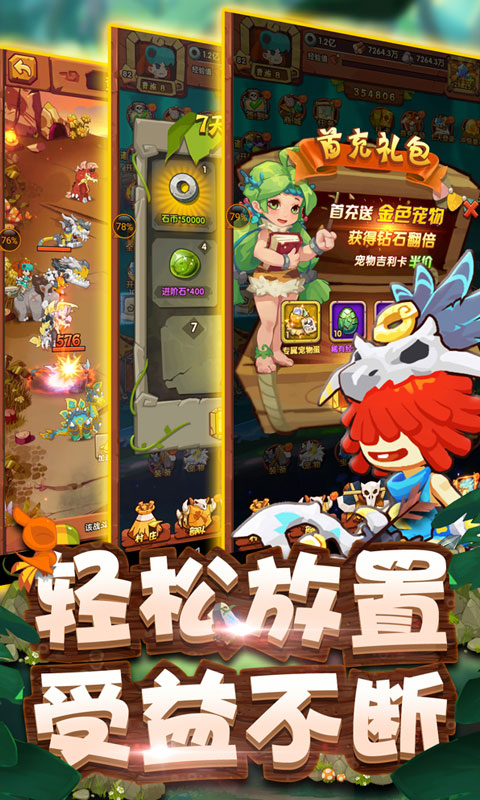 原始部落:起源截图1