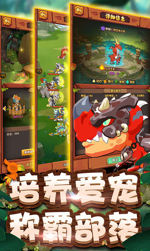 原始部落：起源截图2