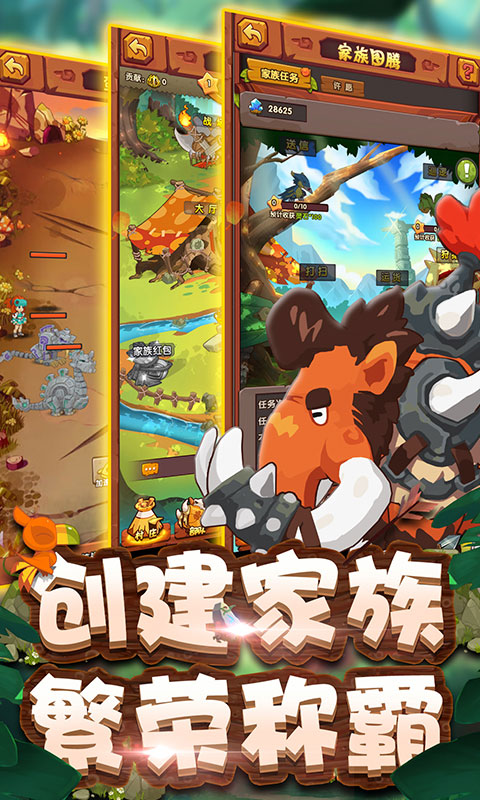 原始部落：起源截图3