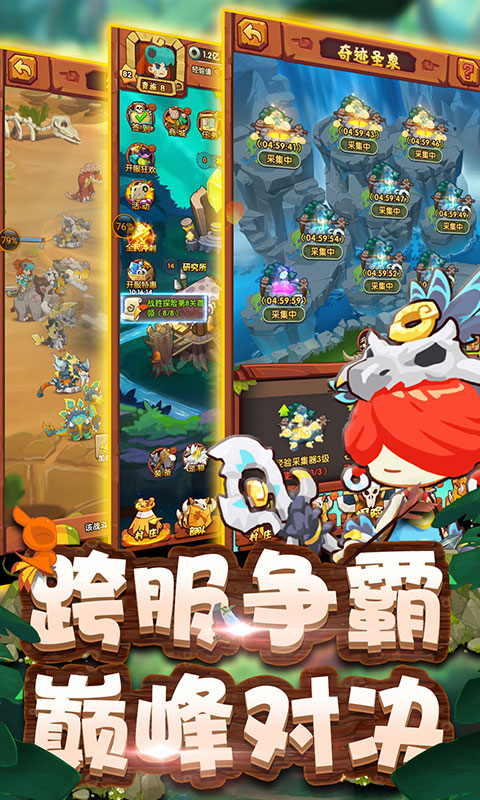 原始部落：起源截图4