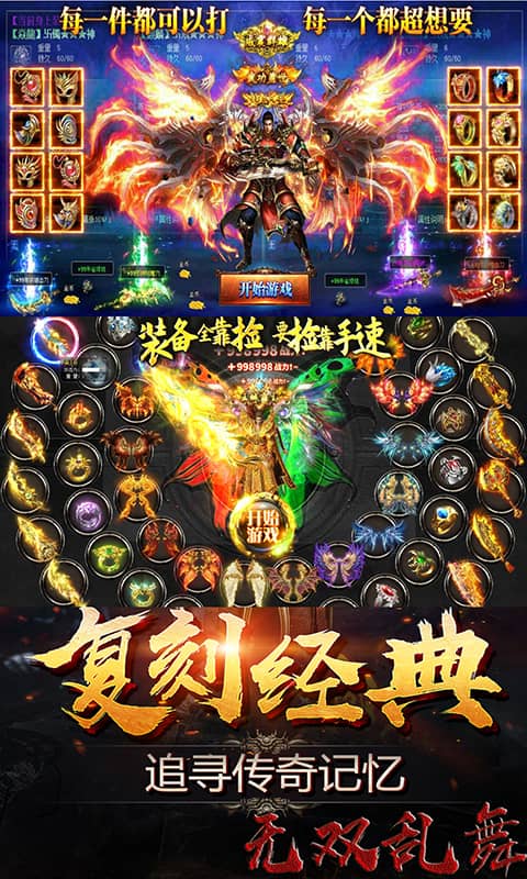 无双乱舞截图1